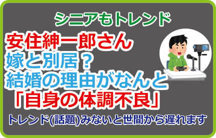 安住紳一郎さん嫁と別居？結婚の理由がなんと「自身の体調不良」
